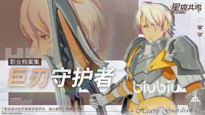 星痕共鸣所有职业推荐 星痕共鸣什么职业好玩