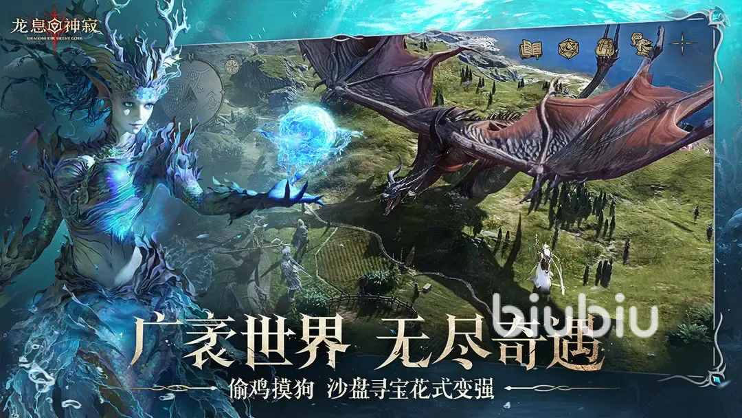 龙息神寂龙神赐福派怎么做 龙息神寂龙神赐福派制作攻略