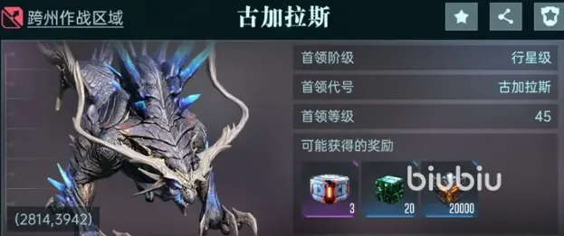 群星纪元首领玩法介绍 群星纪元首领怎么打
