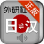 日语词典