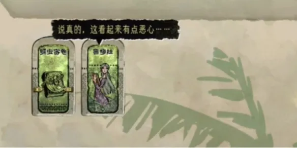 苏丹的游戏鲁梅拉选项 苏丹的游戏鲁梅拉选项一览
