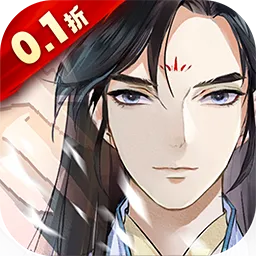 以仙之名